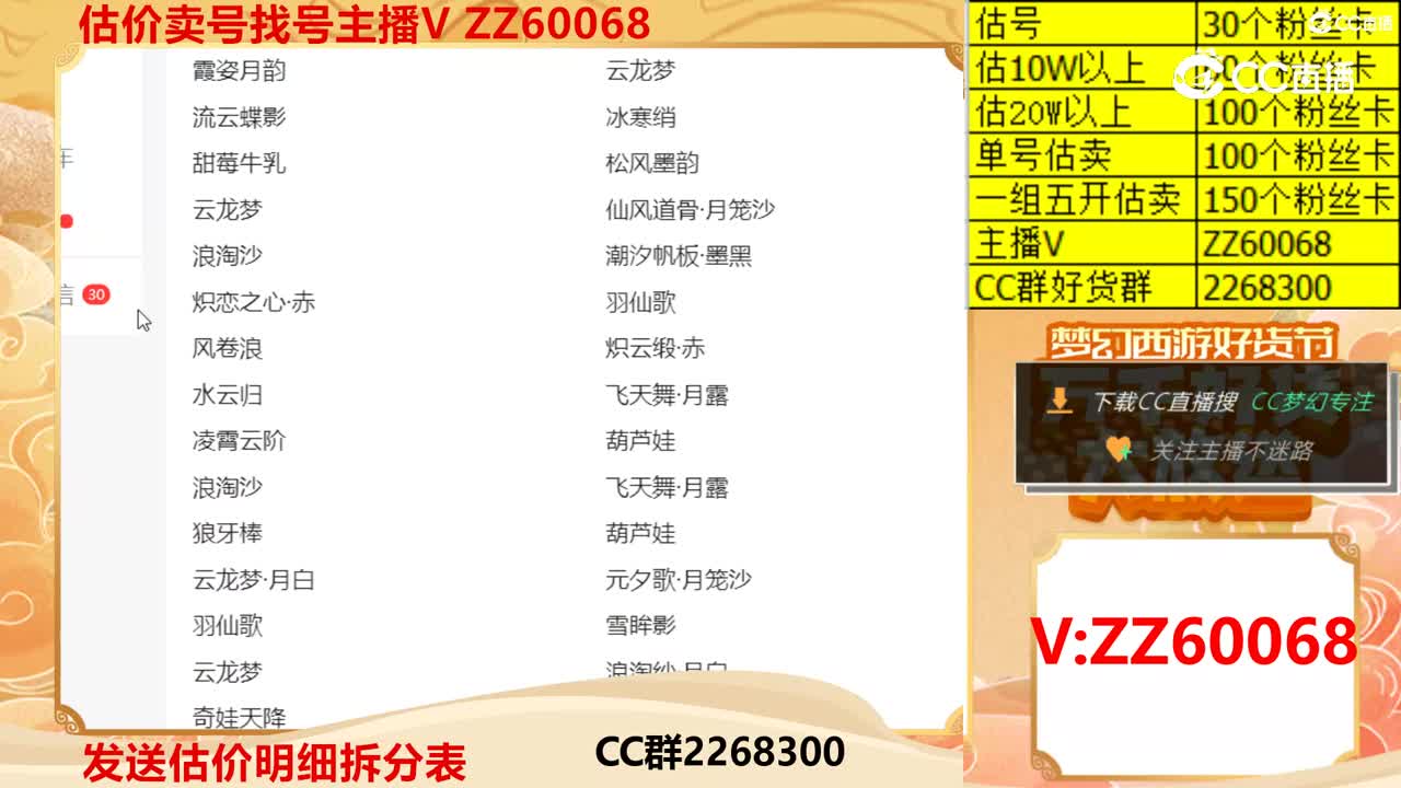 【主播点评】15785824