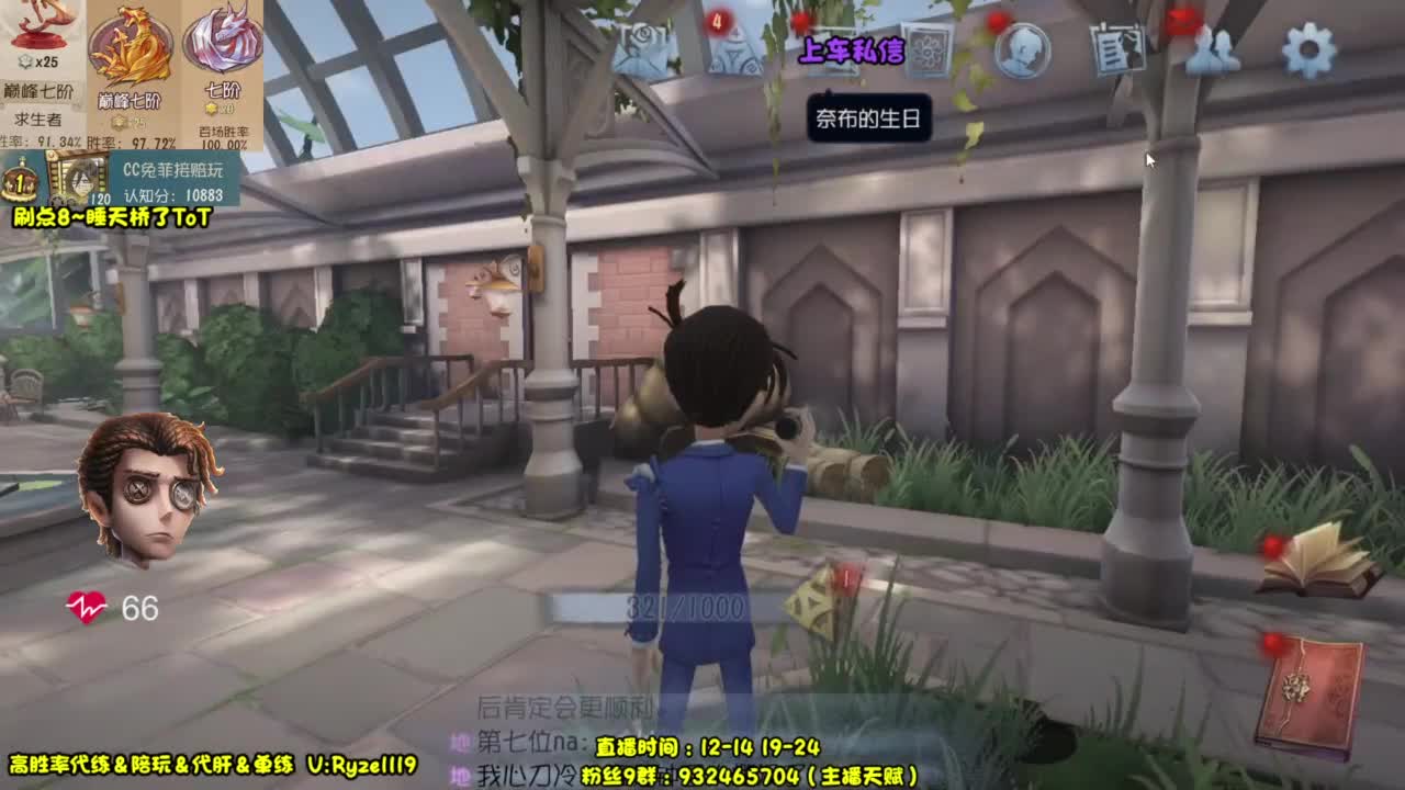 【宇宙最强带排位】 第5段