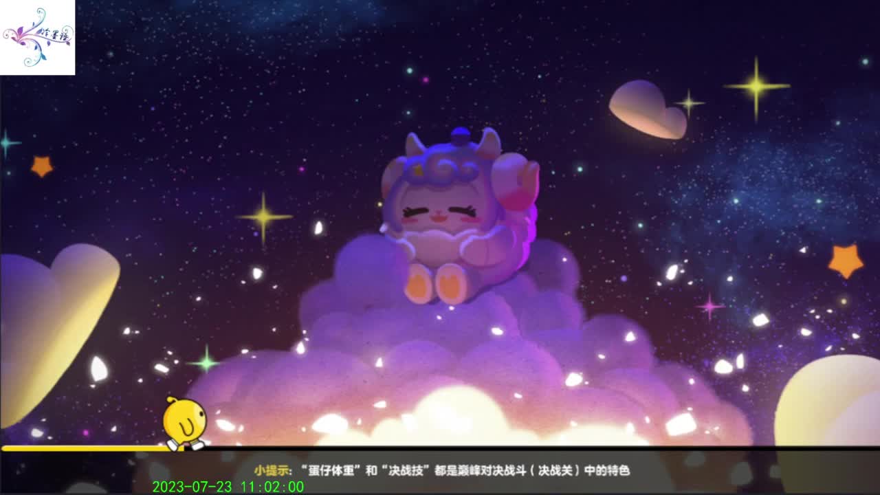 祝大家开心每一天 第5段