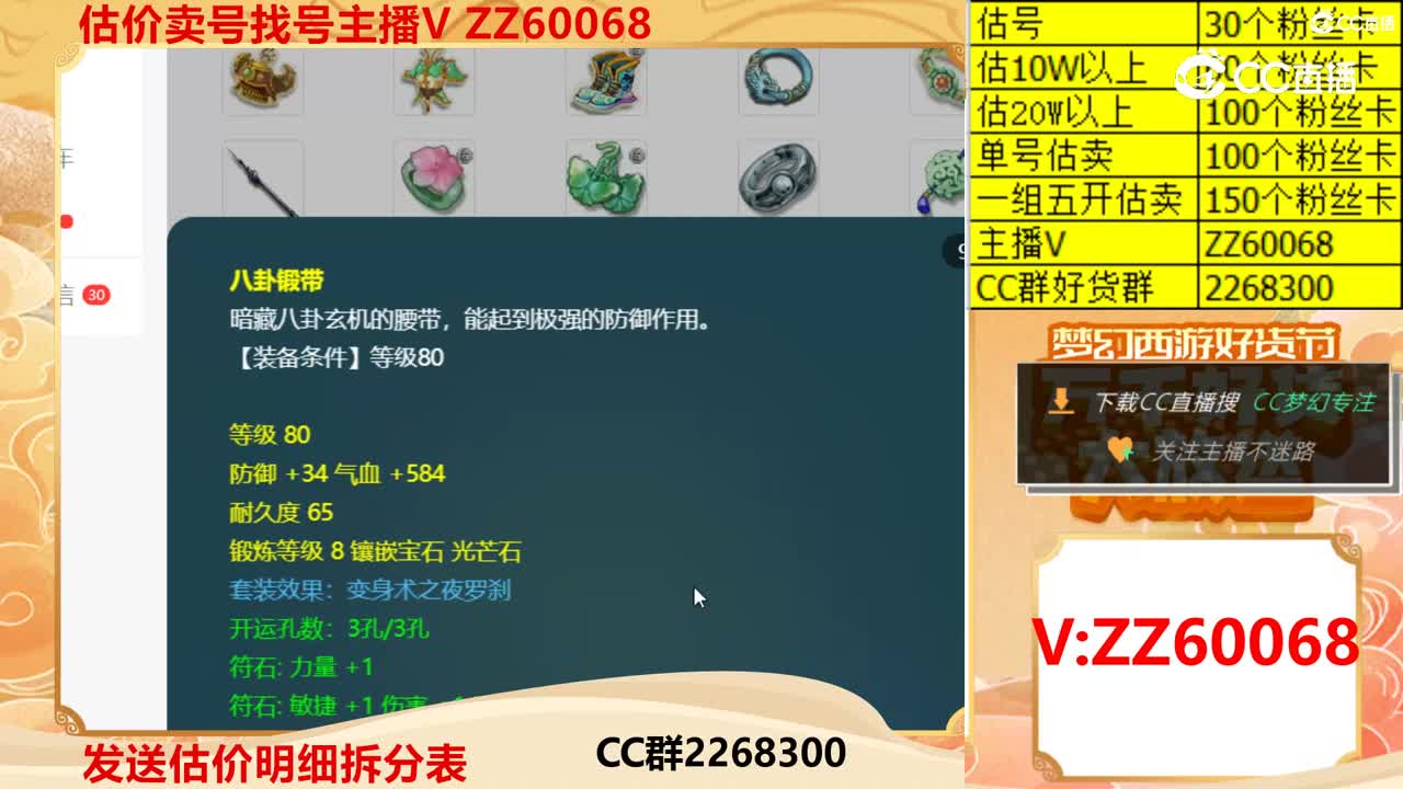 【主播点评】73648455