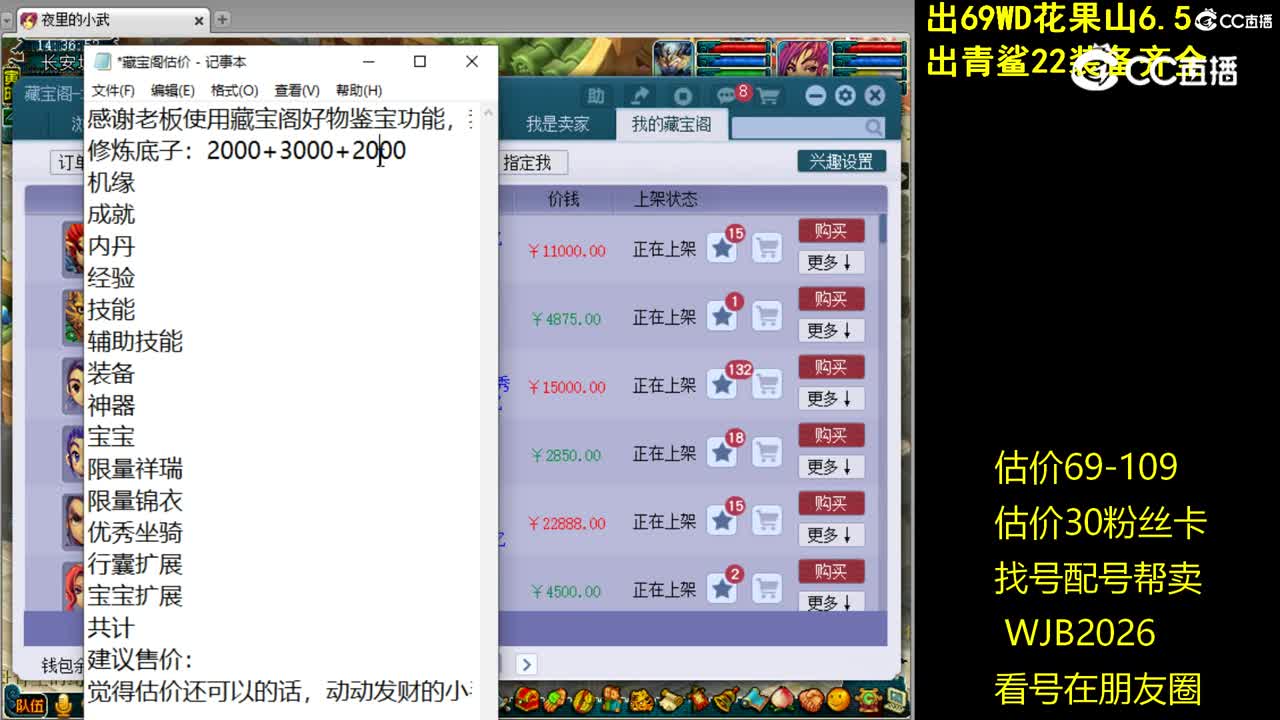 【主播点评】狮驼岭