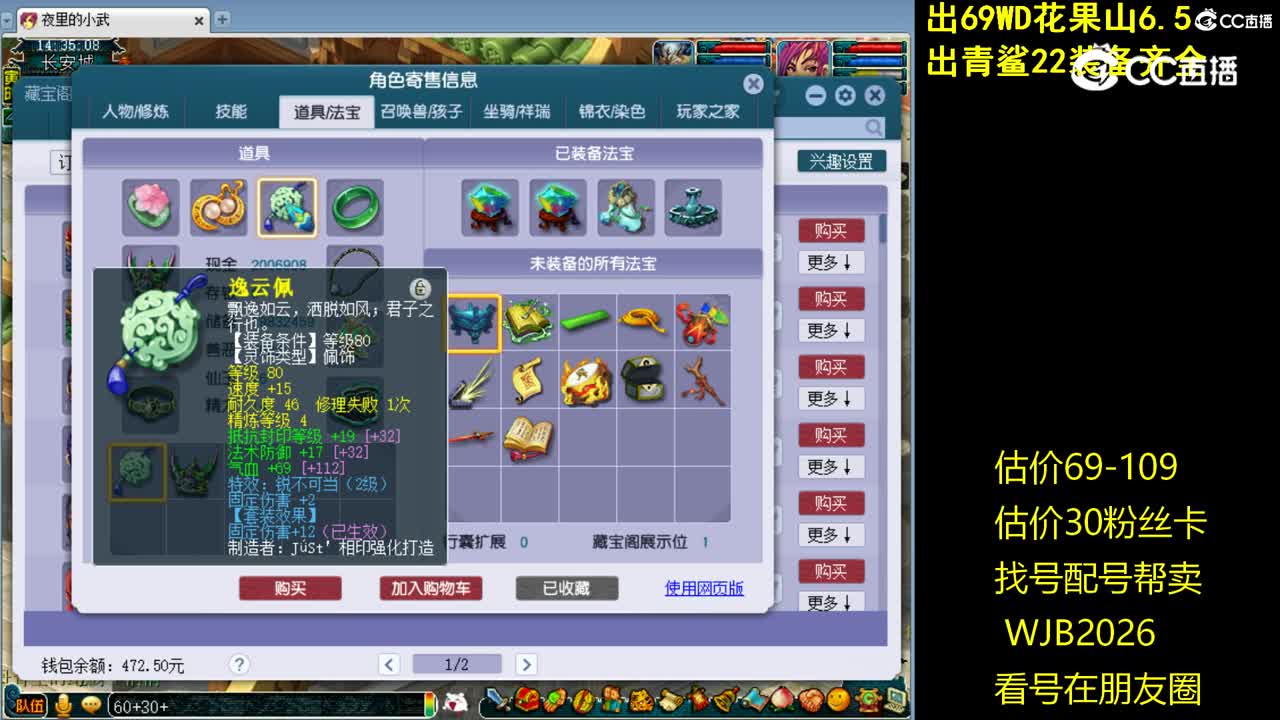 【主播点评】阴曹地府