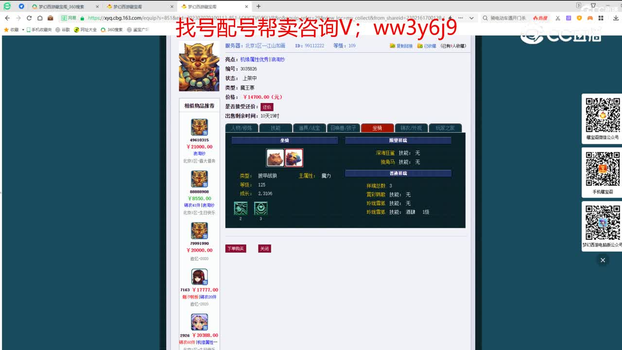 【主播点评】魔王寨