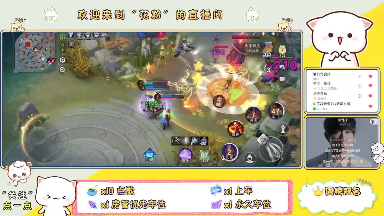 好好播 好好活 越努力 越幸运~ 第3段