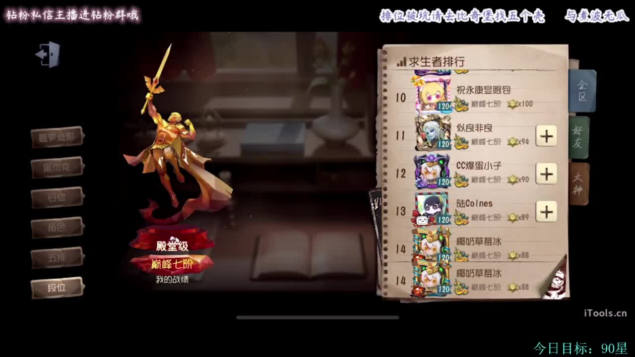 糕手煮波 第5段
