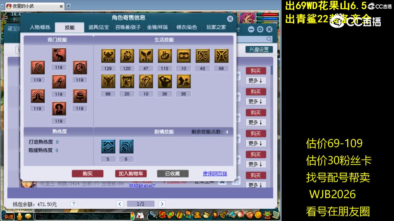 【主播点评】神木林