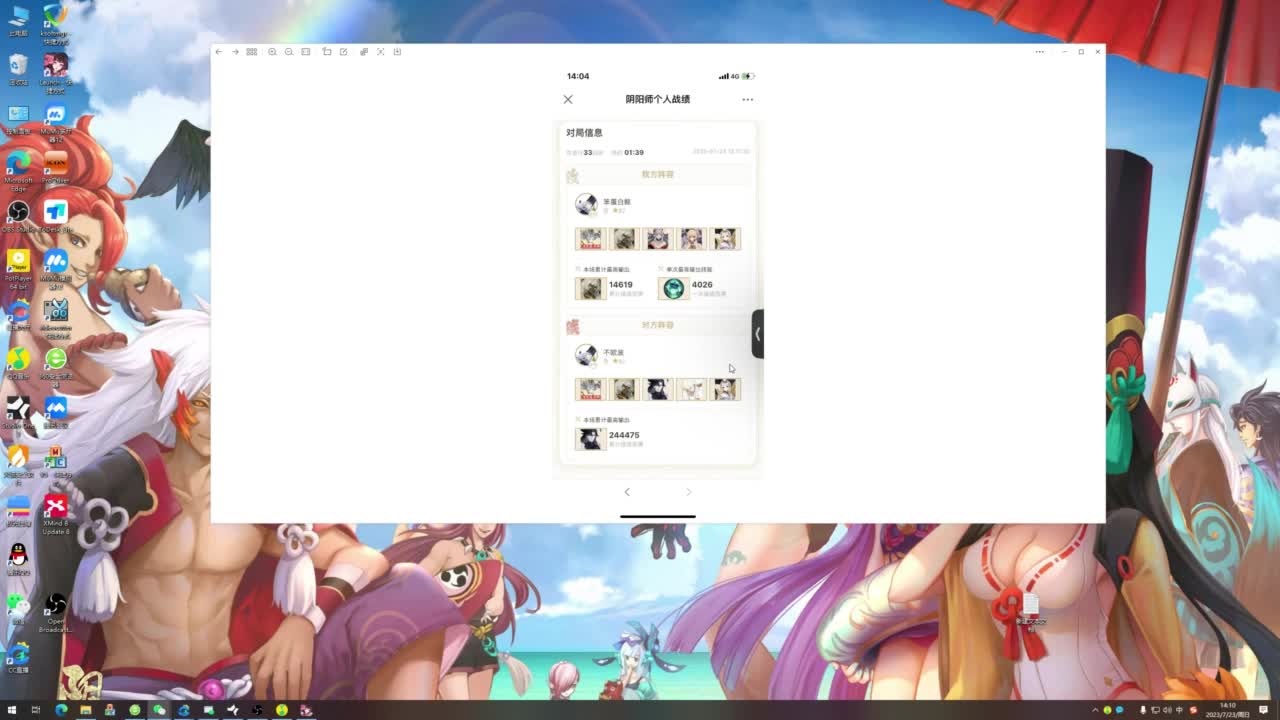 ban须傀儡师70星冲 第4段