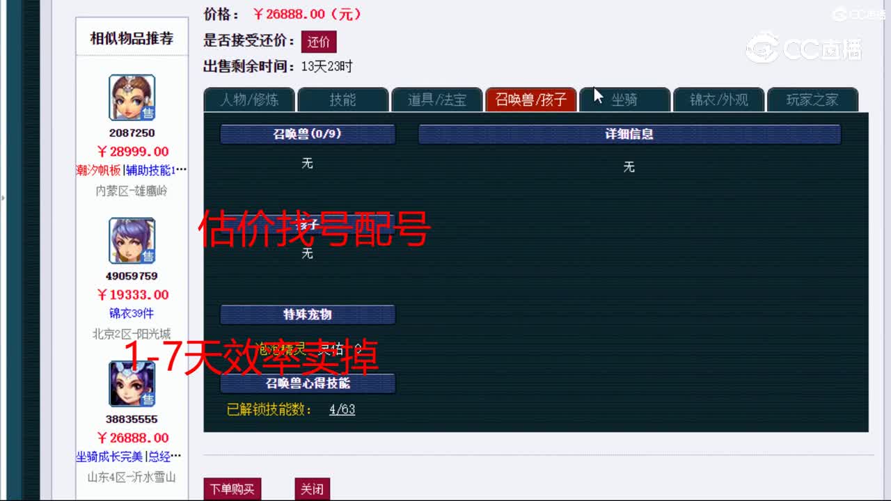 【主播点评】女儿村