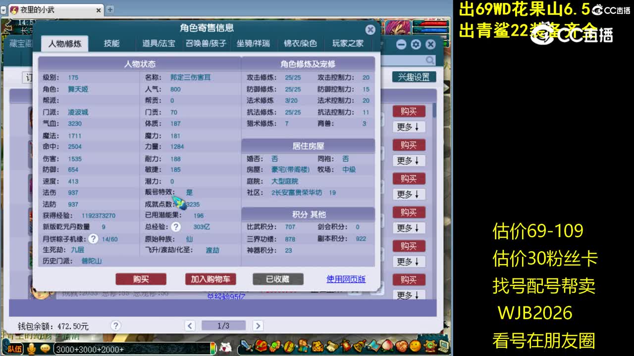 【主播点评】凌波城