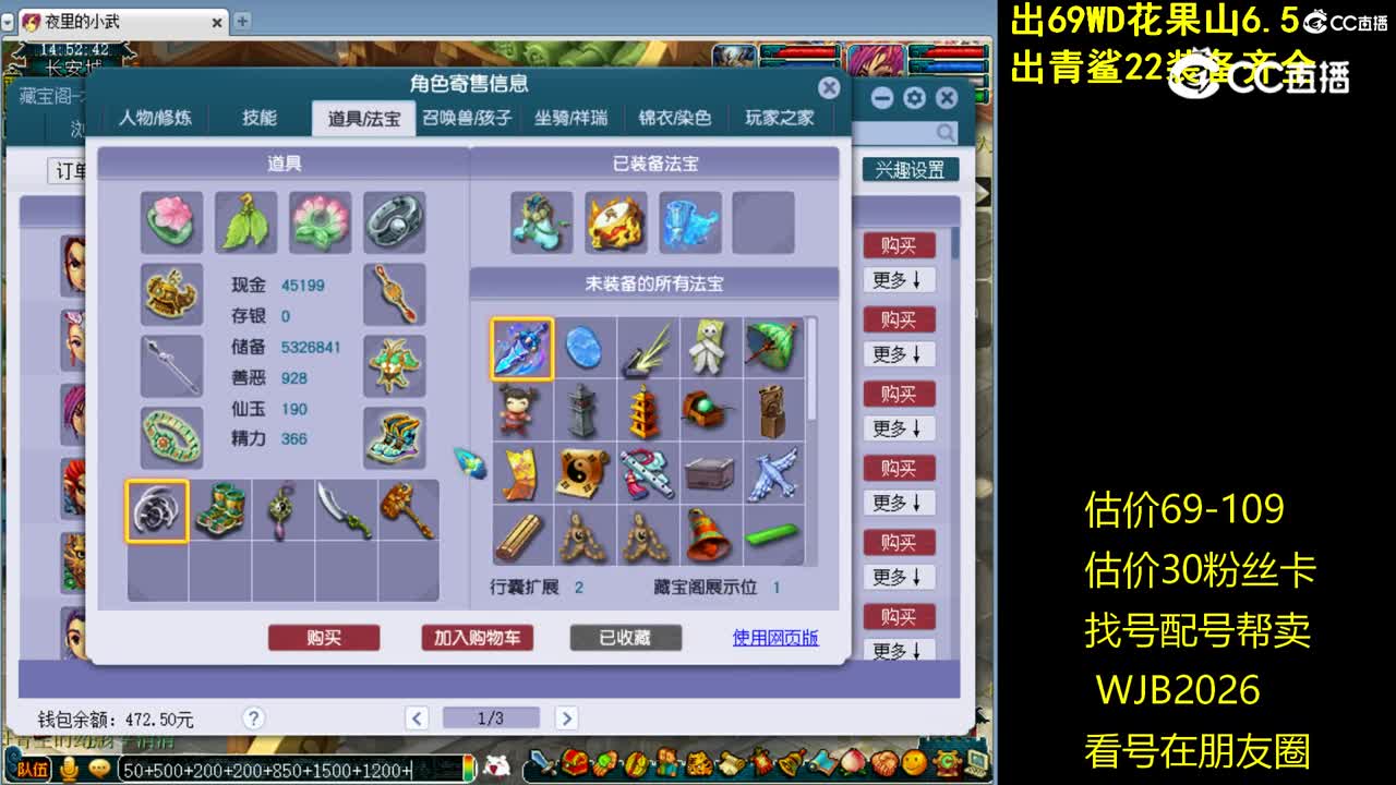 【主播点评】龙宫
