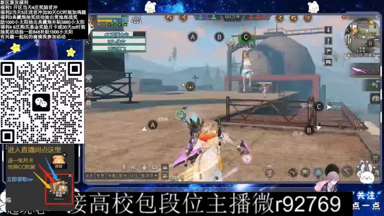 30CC时装接高校 第1段