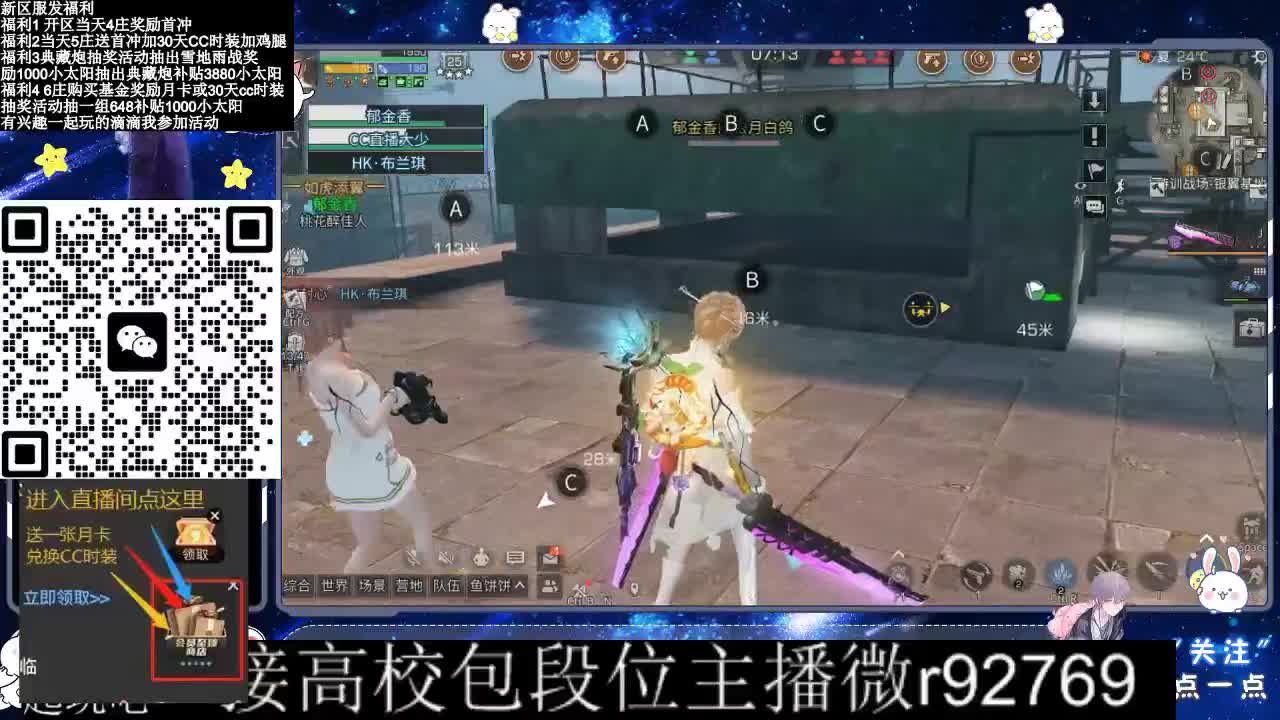 30CC时装接高校 第2段