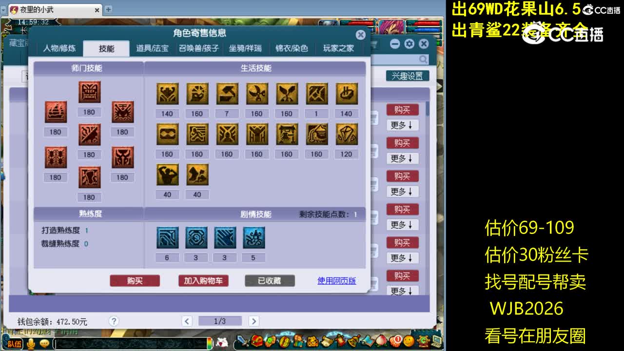 【主播点评】魔王寨