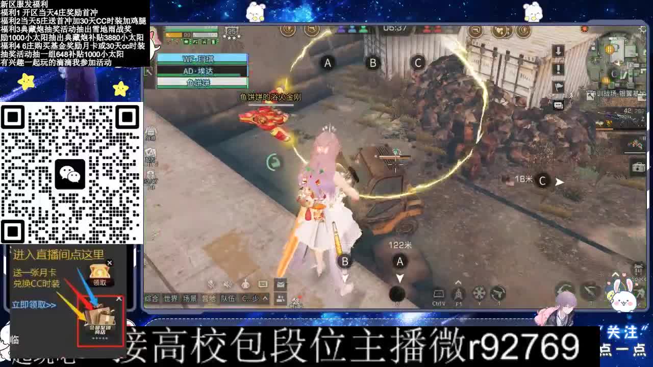 30CC时装接高校 第3段