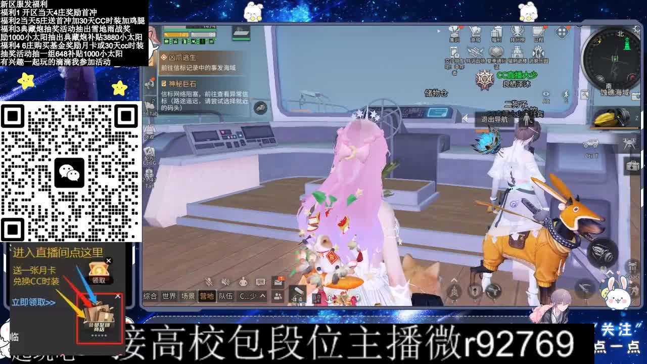 30CC时装接高校 第4段