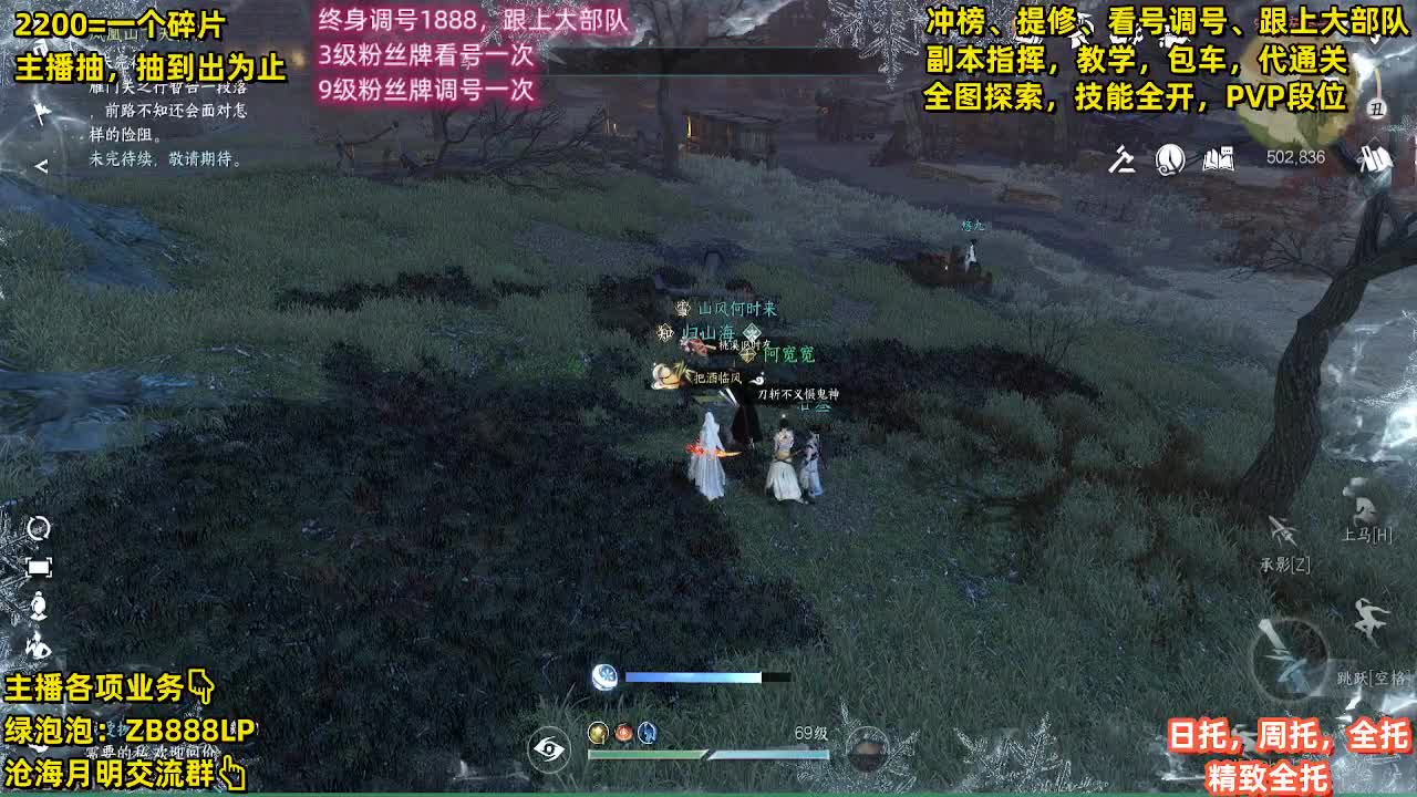 包天赏石，论武段位，舞阳城，托管，探索 第1段