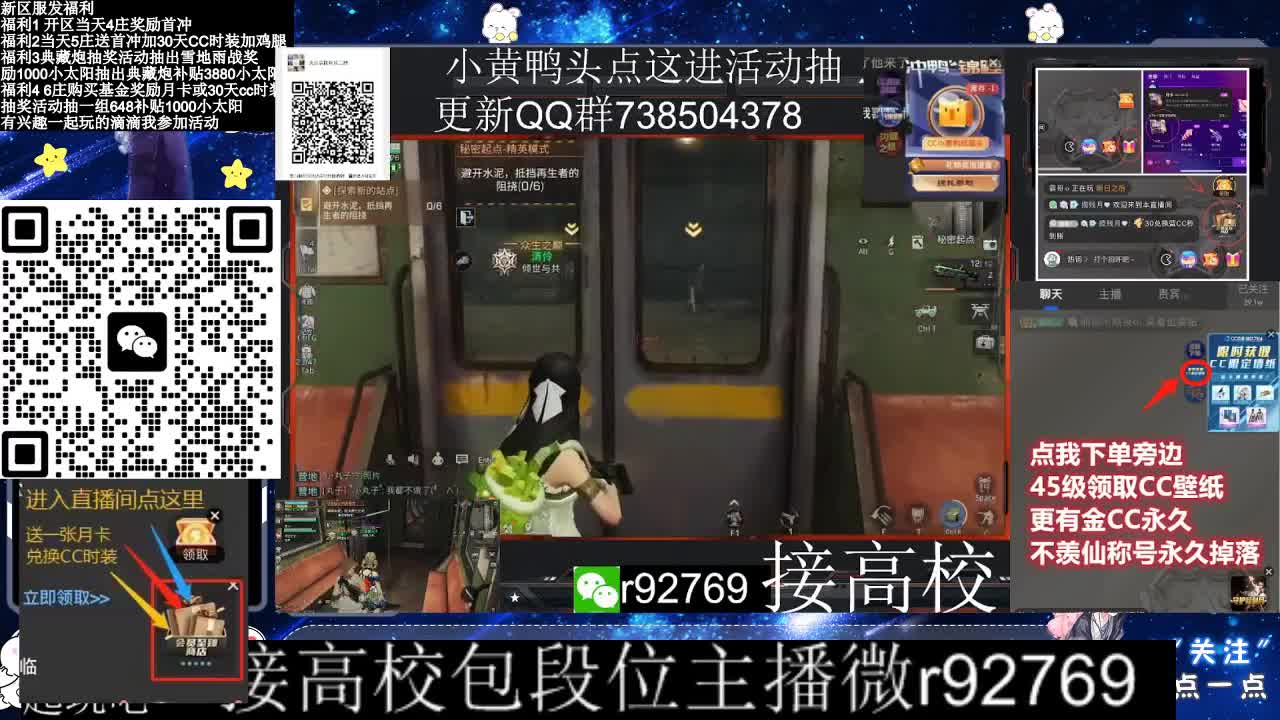 30CC时装接高校 第5段