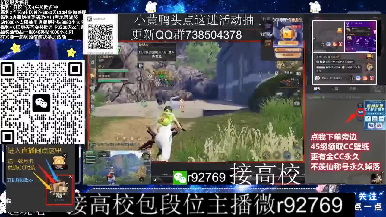 30CC时装接高校 第6段