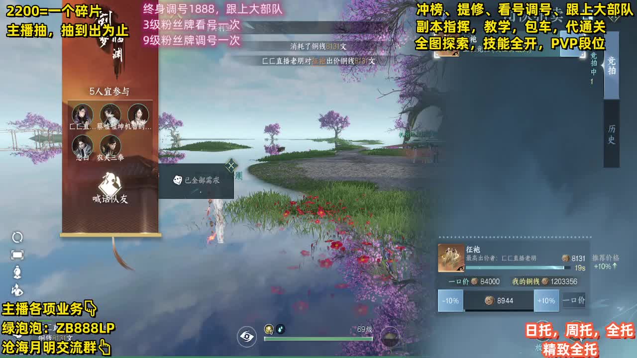 包天赏石，论武段位，舞阳城，托管，探索 第3段