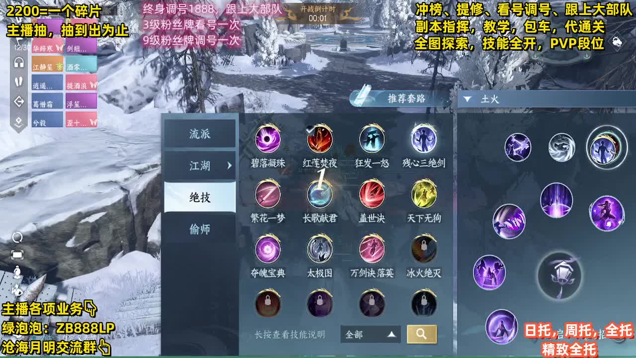 包天赏石，论武段位，舞阳城，托管，探索 第4段