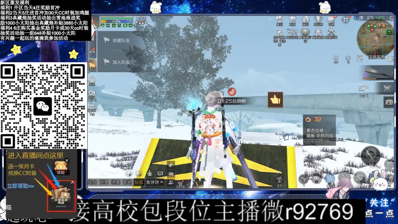 30CC时装接高校 第8段