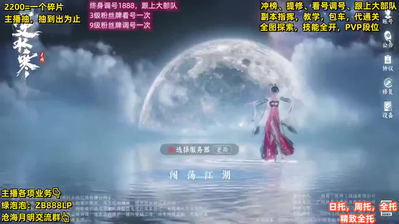 包天赏石，论武段位，舞阳城，托管，探索 第6段