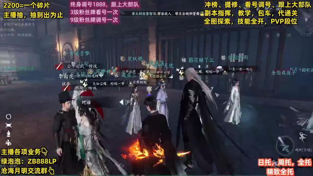 包天赏石，论武段位，舞阳城，托管，探索 第7段