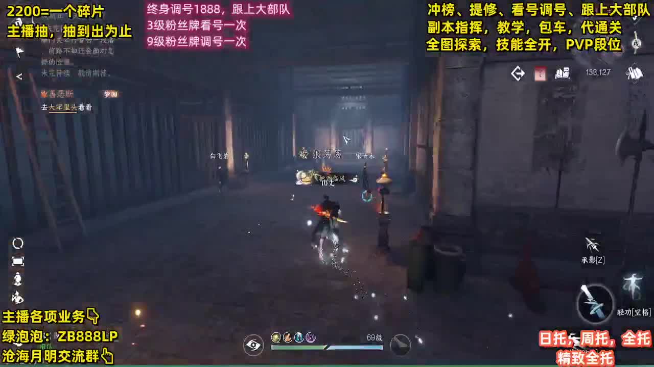 包天赏石，论武段位，舞阳城，托管，探索 第8段