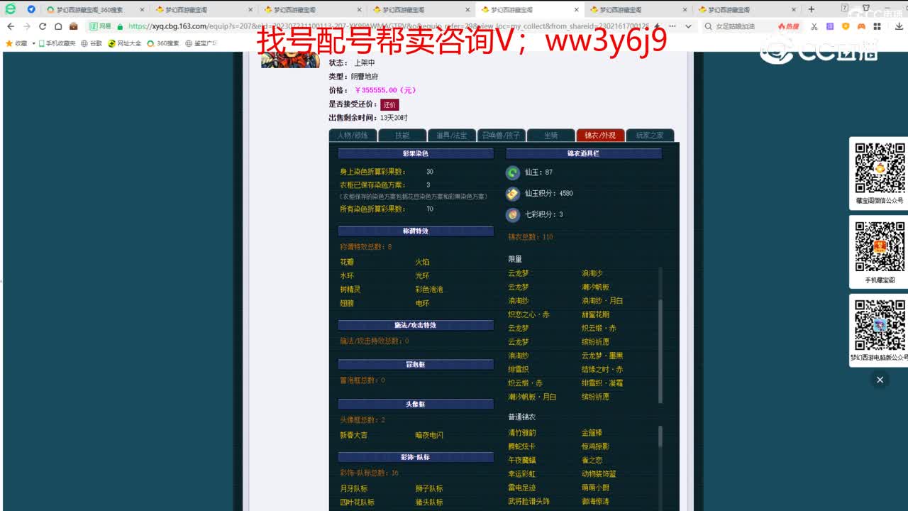 【主播点评】阴曹地府