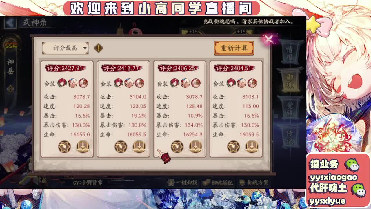 接契灵/魂土/魂王/师徒/托管 第2段