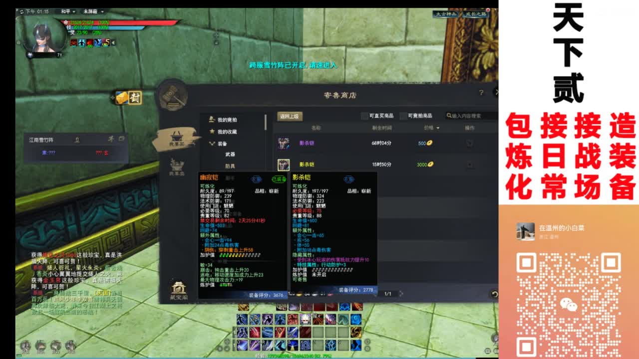 天下贰 魍魉刷战场 第2段