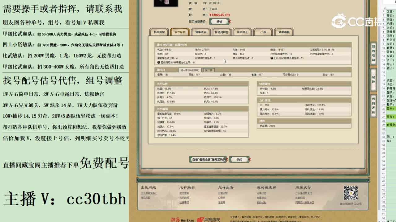 2023-07-23 15-28-39女仙123