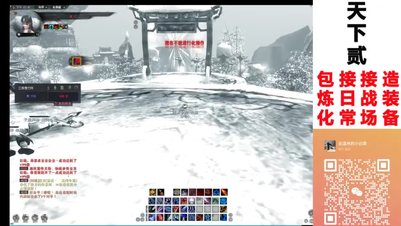 天下贰 魍魉刷战场 第3段