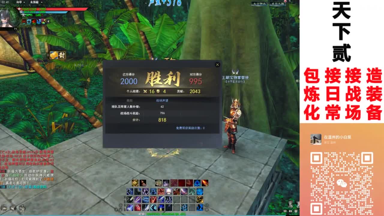 天下贰 魍魉刷战场 第5段