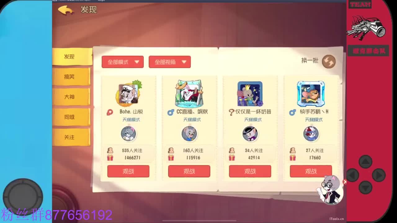粉丝卡换紫色人气礼物 第4段