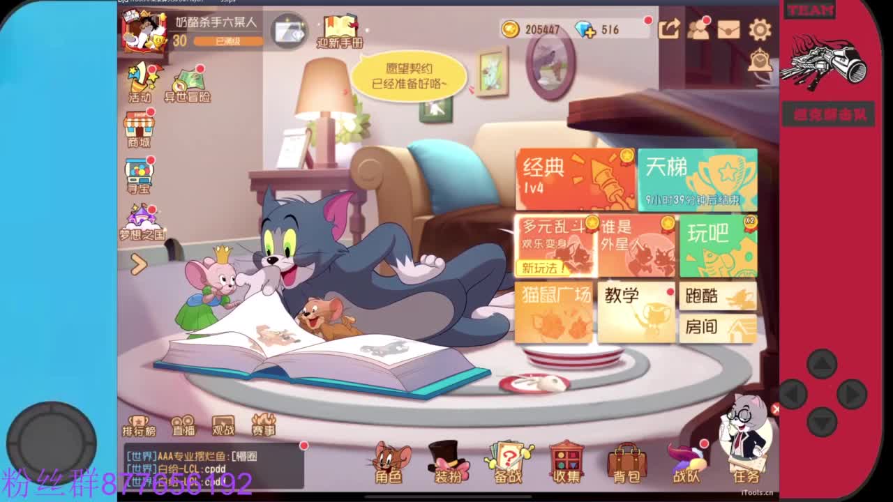 粉丝卡换紫色人气礼物 第5段