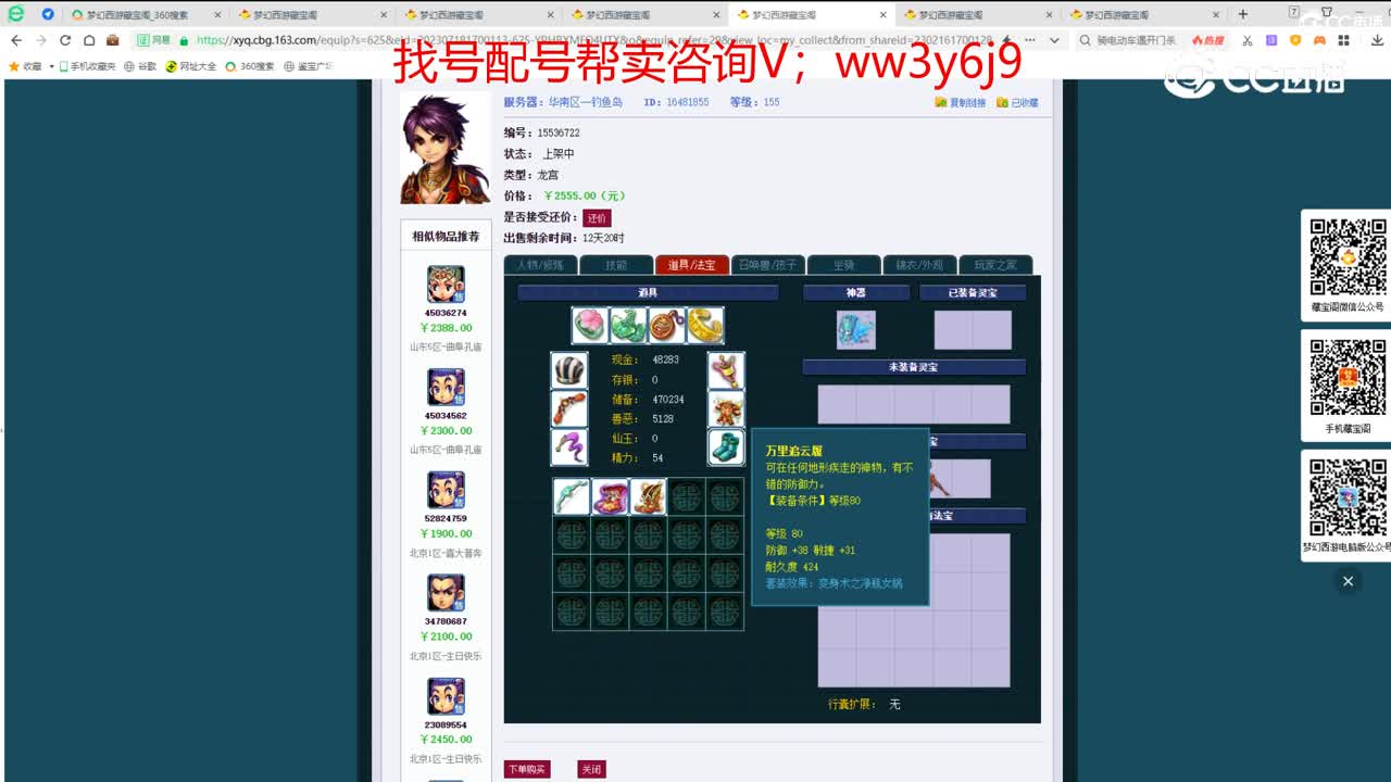 【主播点评】龙宫