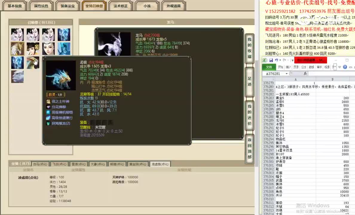 一生所爱193男人45500