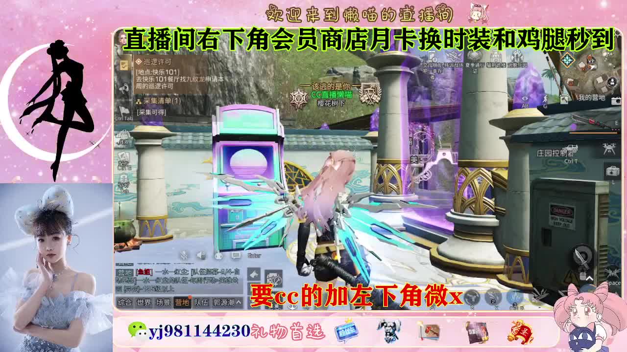 共创永久cc来啦 第1段