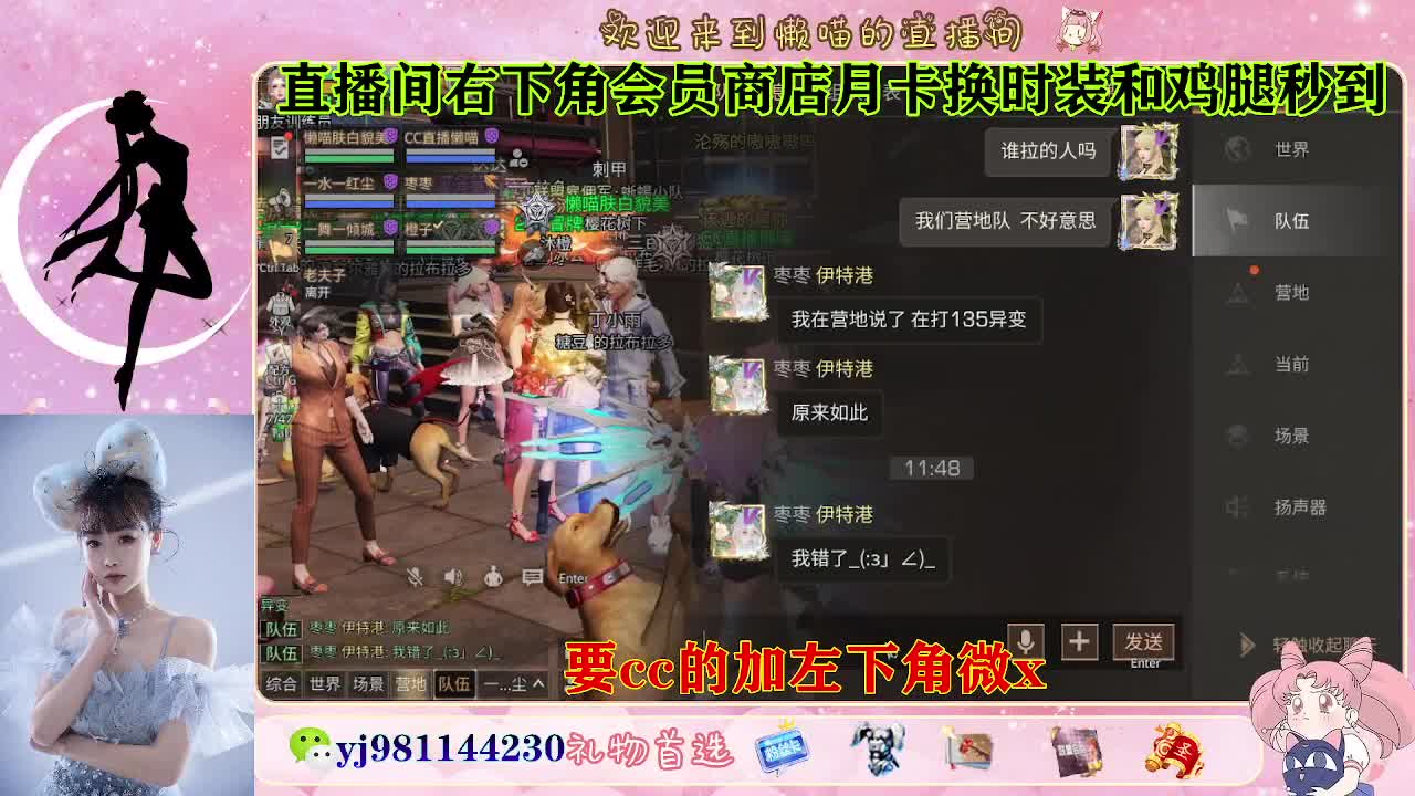 共创永久cc来啦 第2段