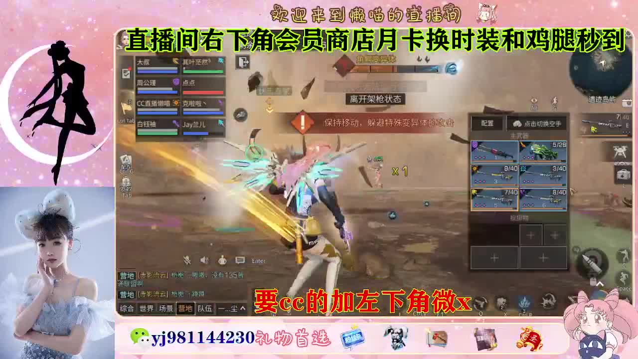 共创永久cc来啦 第3段