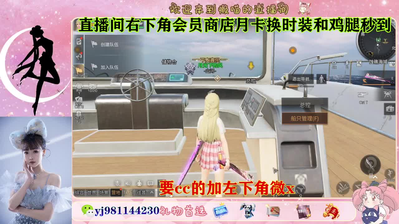 共创永久cc来啦 第6段