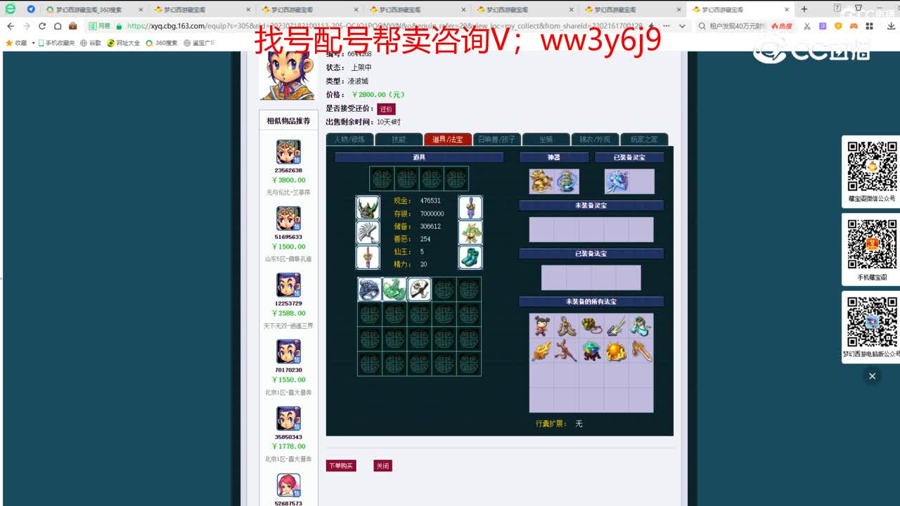 【主播点评】凌波城