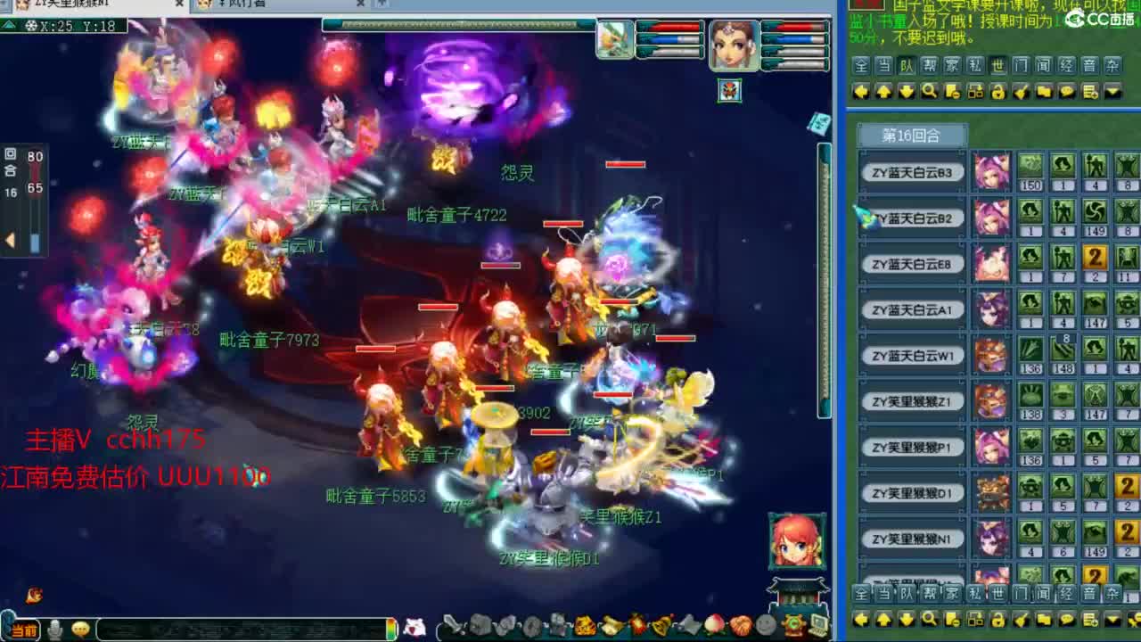 全民PK生死局 第1段