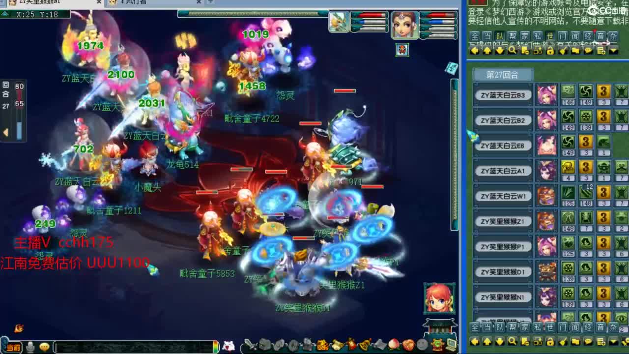 全民PK生死局 第2段