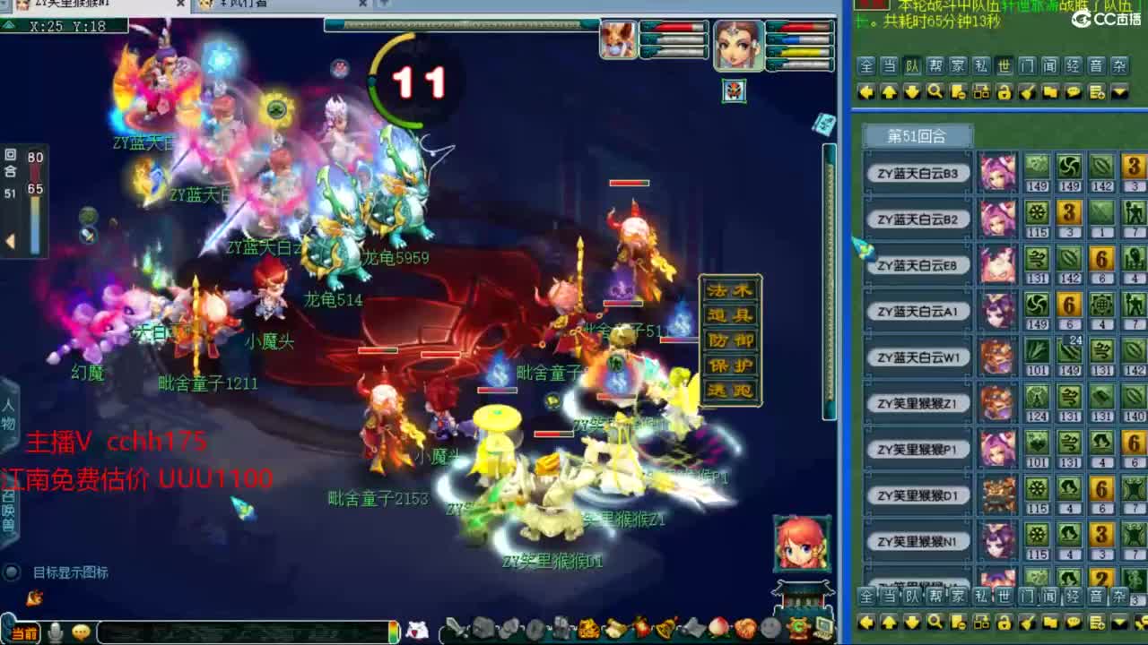 全民PK生死局 第3段