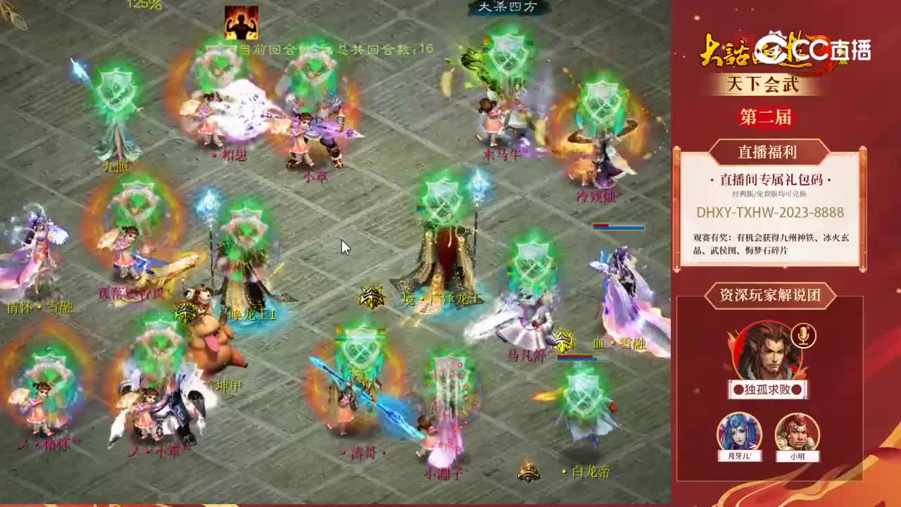 半决赛宁静晨曦冷残烛vs风云再起相思