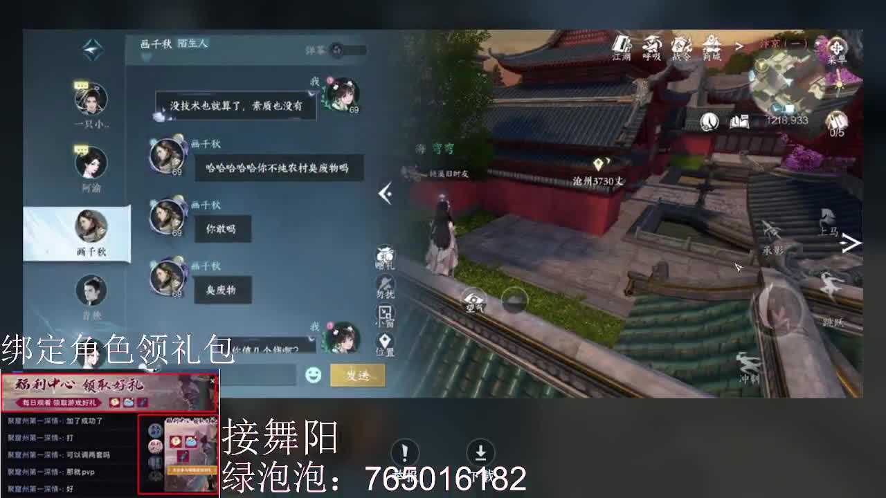 绑定角色领取游戏礼包 第1段