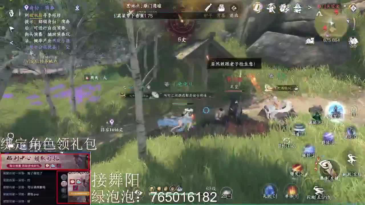 绑定角色领取游戏礼包 第2段