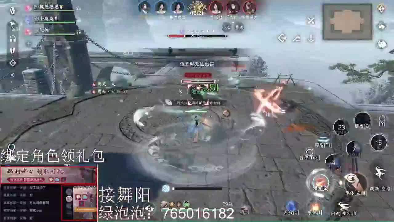 绑定角色领取游戏礼包 第4段